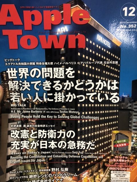 Apple Town12月号