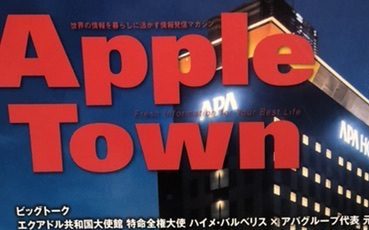 Apple Town　12月号